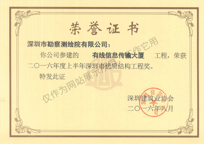 有線信息傳輸大廈基坑支護、土石方和樁基礎(chǔ)工程3