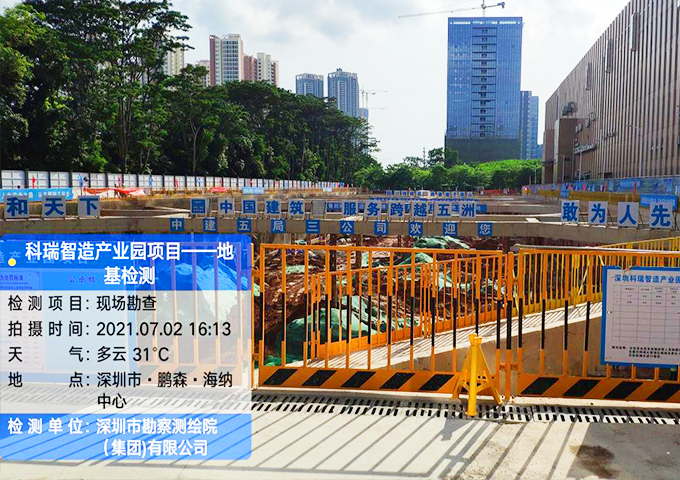 科瑞智造產(chǎn)業(yè)園項(xiàng)目地基基礎(chǔ)檢測(cè)工程