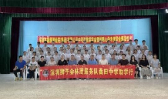 情系教育，薪火相傳